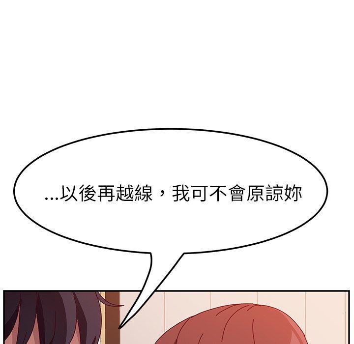 她们的恶作剧第19话