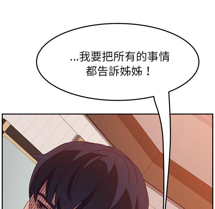 她们的恶作剧第19话