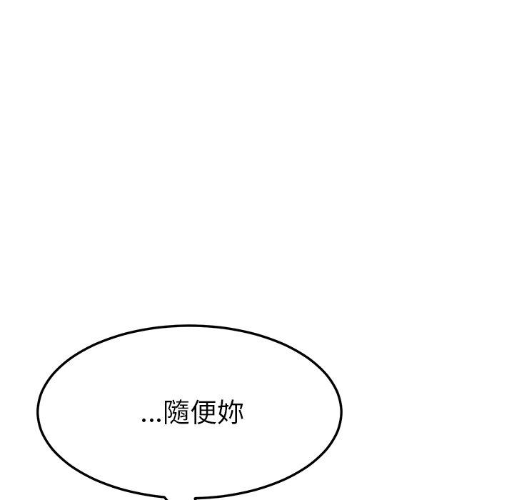 她们的恶作剧第19话