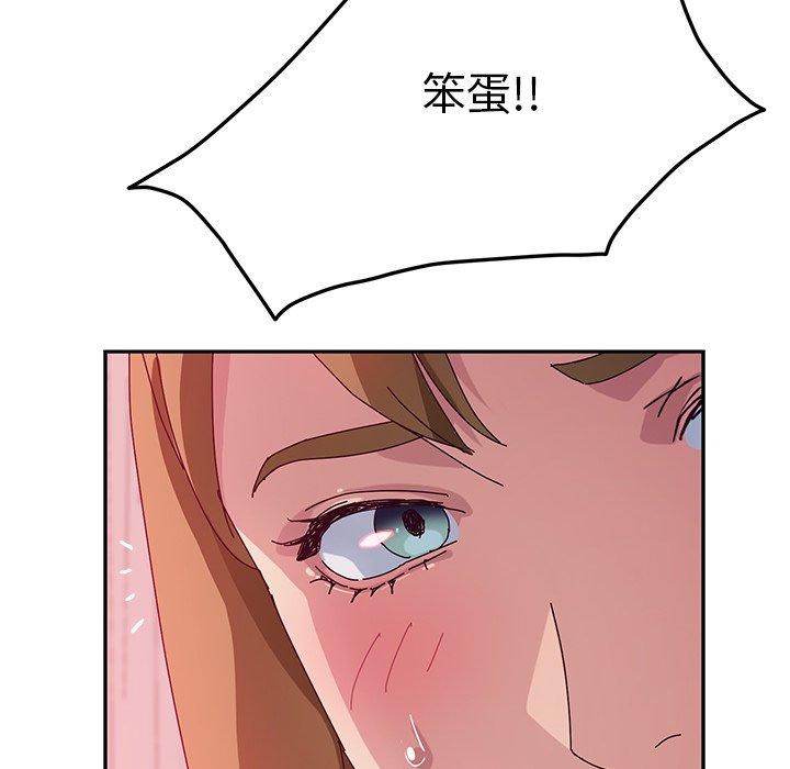 她们的恶作剧第19话