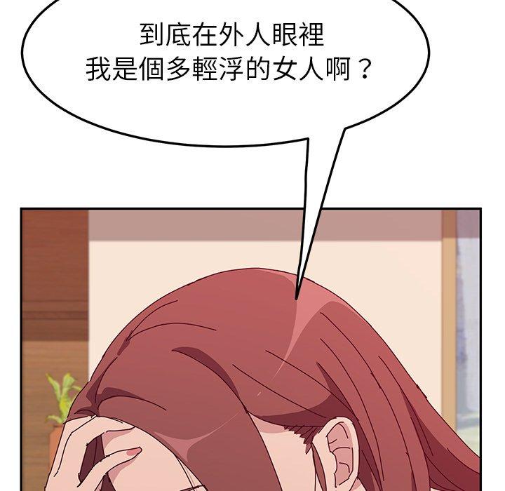 她们的恶作剧第19话