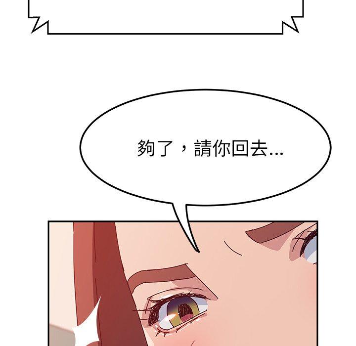 她们的恶作剧第19话