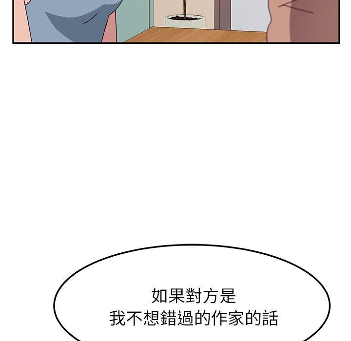 她们的恶作剧第20话