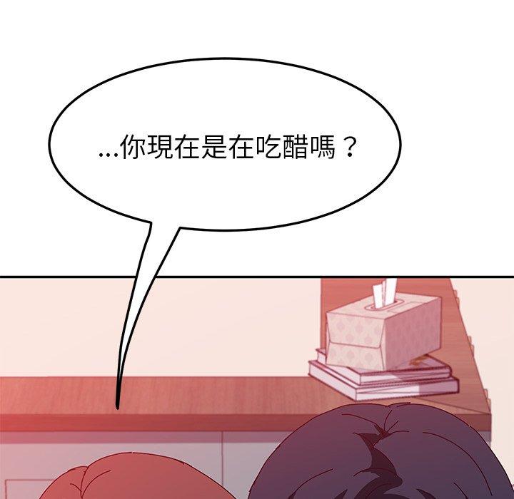 她们的恶作剧第20话