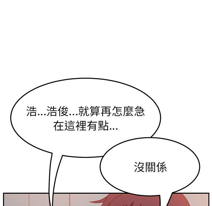 她们的恶作剧第20话