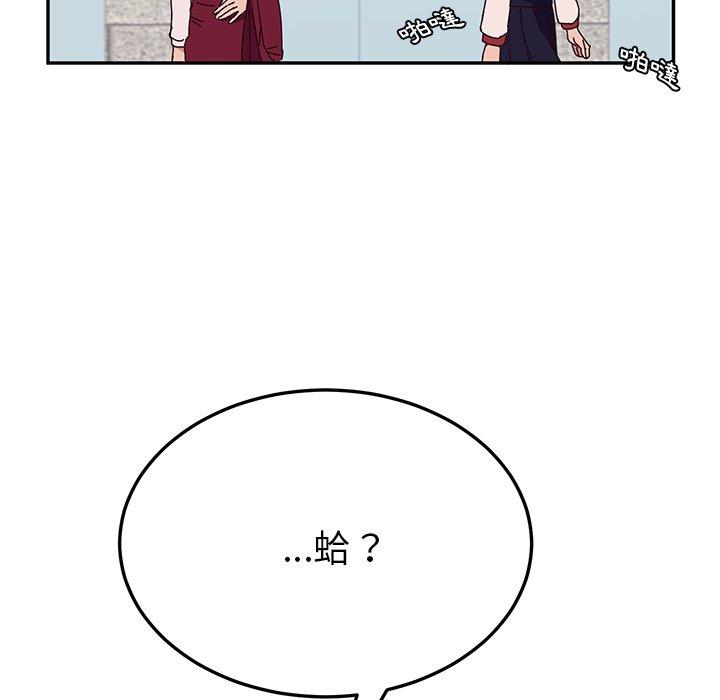 她们的恶作剧第20话