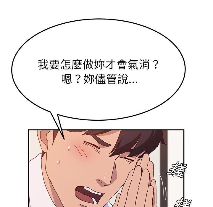 她们的恶作剧第21话