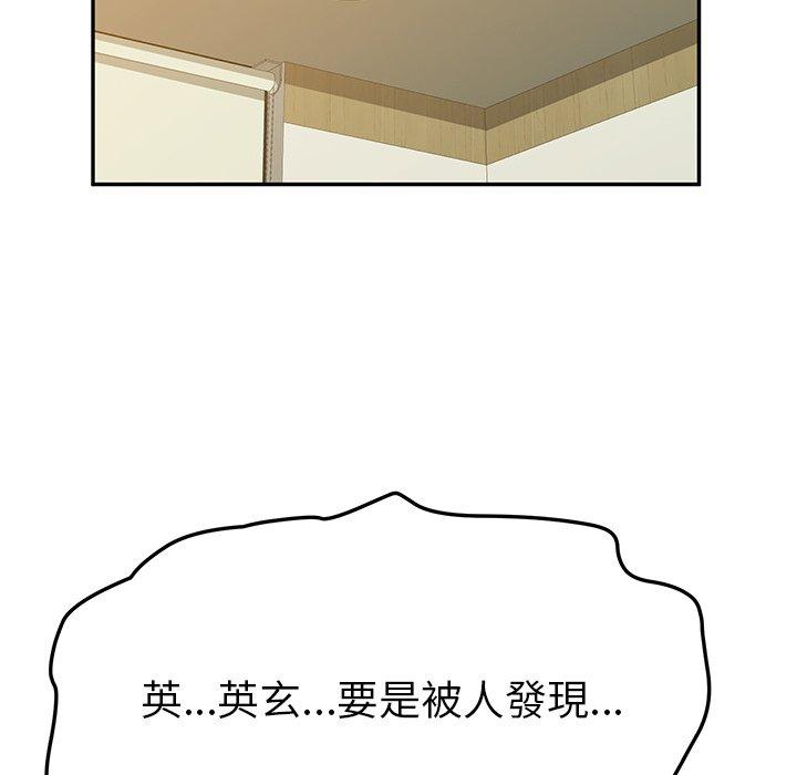 她们的恶作剧第21话