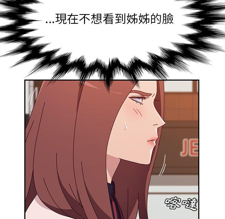 她们的恶作剧第21话