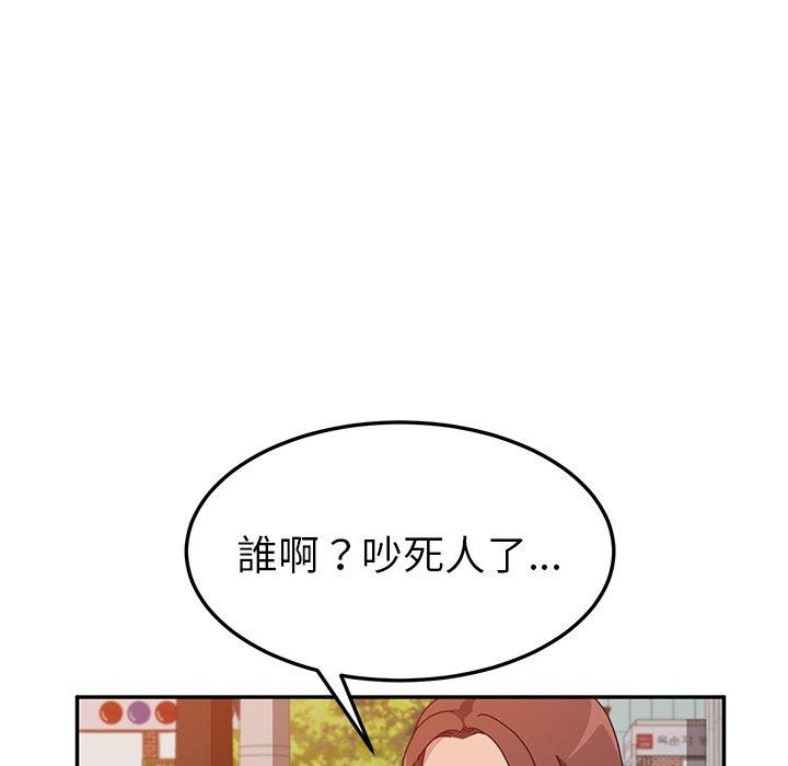 她们的恶作剧第21话