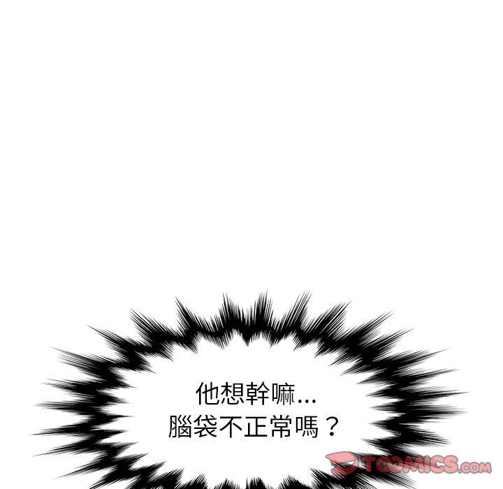 她们的恶作剧第21话