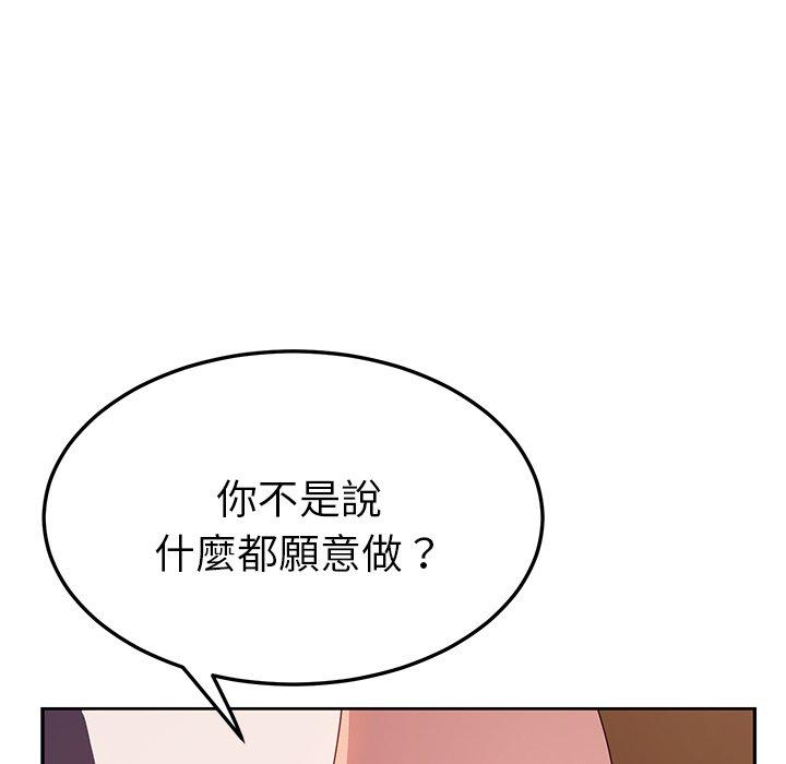 她们的恶作剧第21话