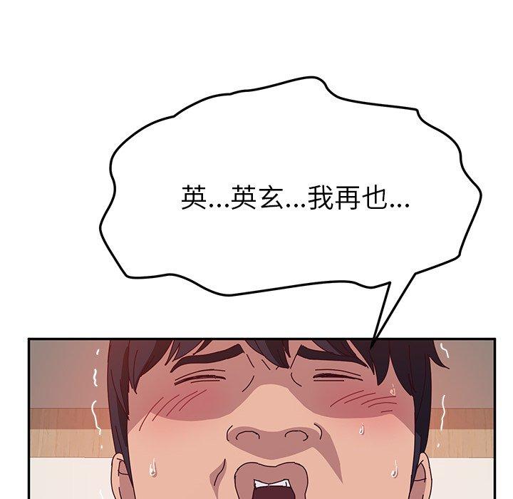 她们的恶作剧第21话