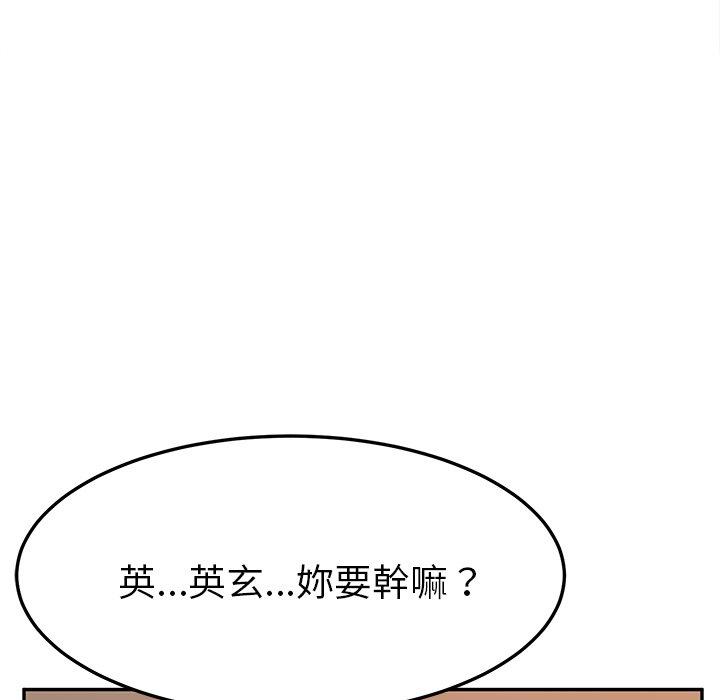 她们的恶作剧第21话