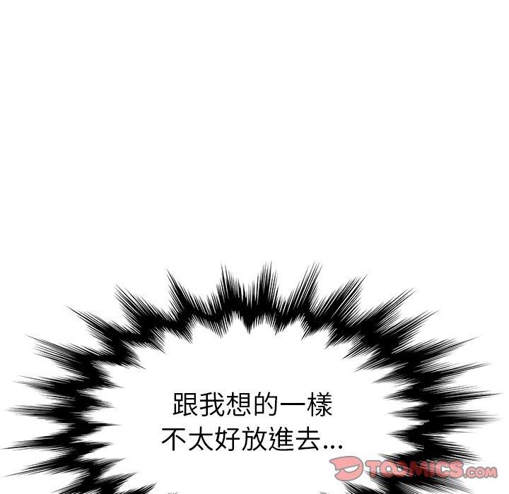 她们的恶作剧第21话