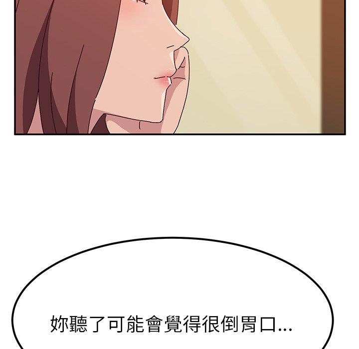 她们的恶作剧第22话