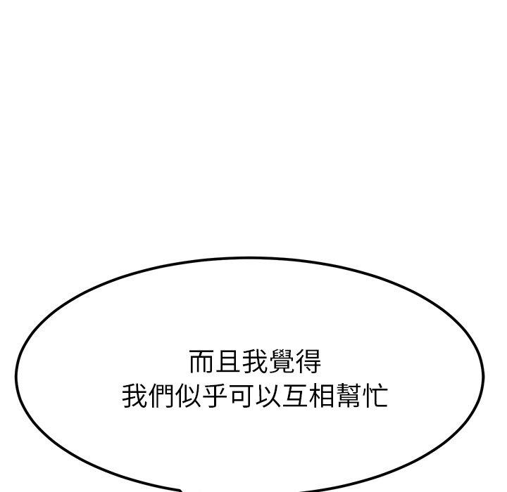 她们的恶作剧第22话