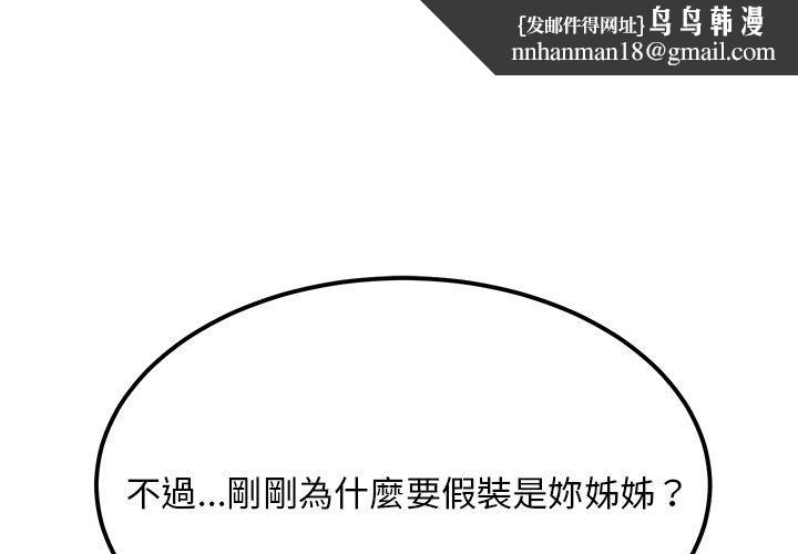 她们的恶作剧第23话