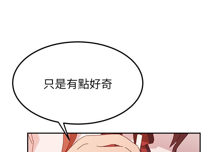 她们的恶作剧第23话