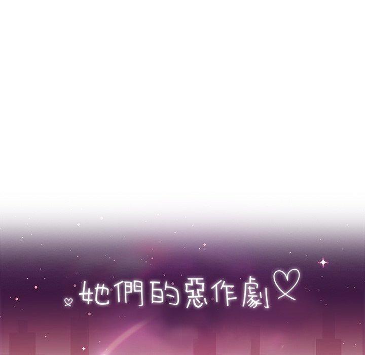 她们的恶作剧第23话