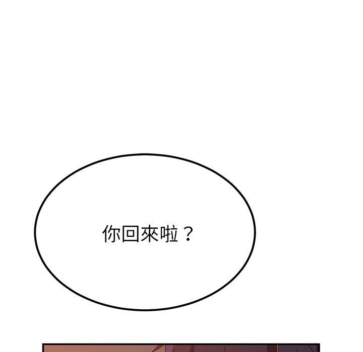 她们的恶作剧第23话