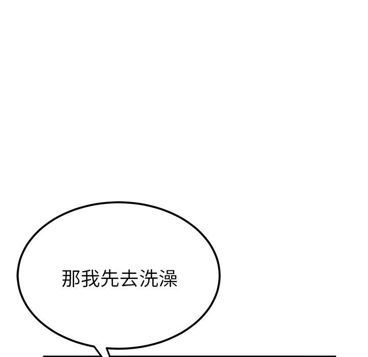 她们的恶作剧第23话