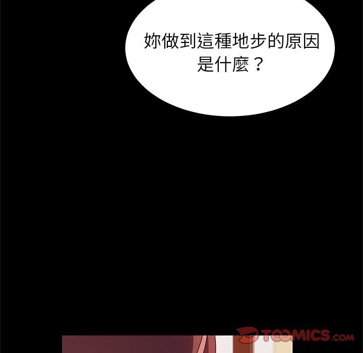 她们的恶作剧第23话