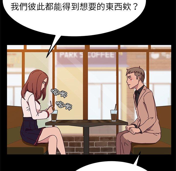 她们的恶作剧第23话