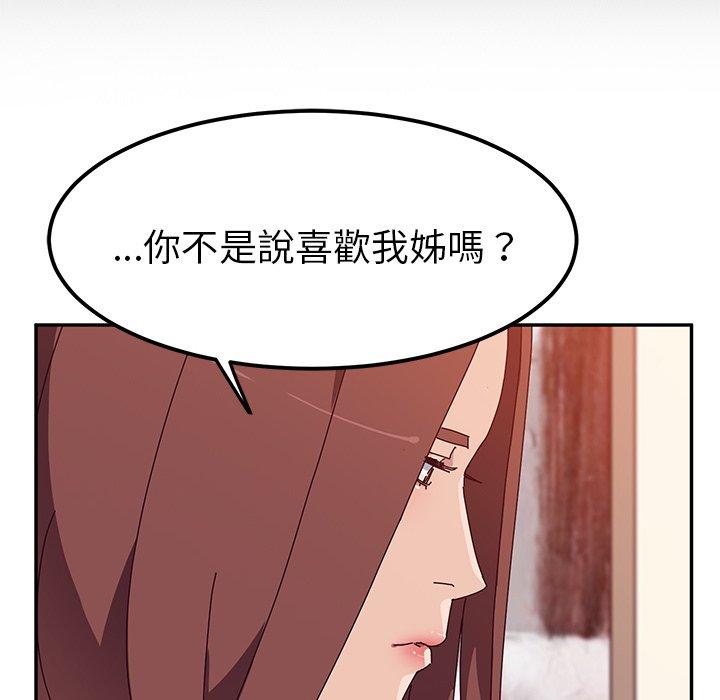她们的恶作剧第23话