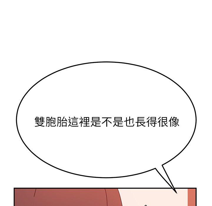 她们的恶作剧第23话