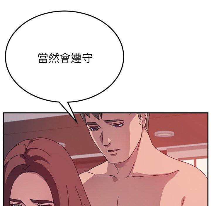 她们的恶作剧第23话