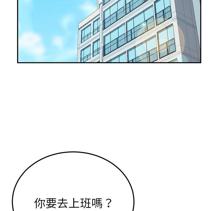 她们的恶作剧第23话