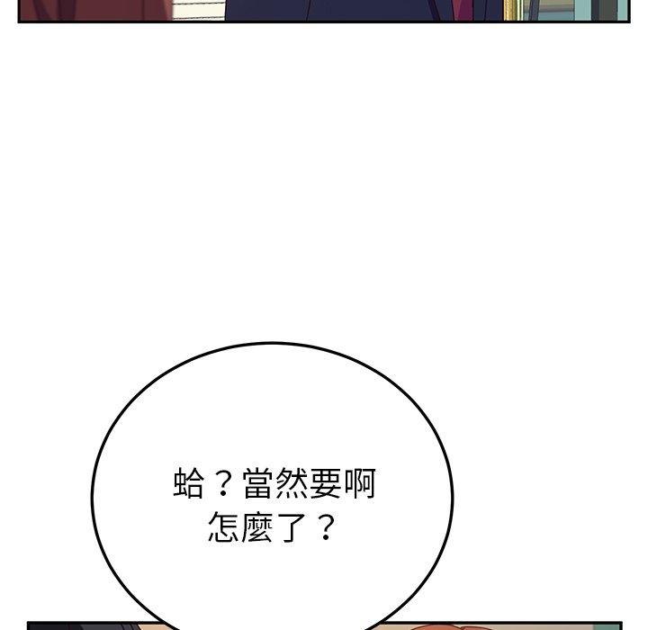 她们的恶作剧第23话