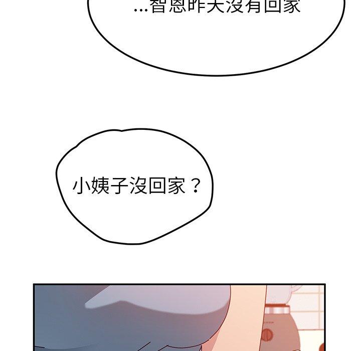 她们的恶作剧第23话