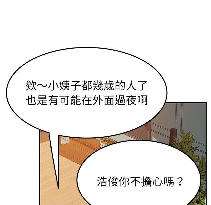 她们的恶作剧第23话