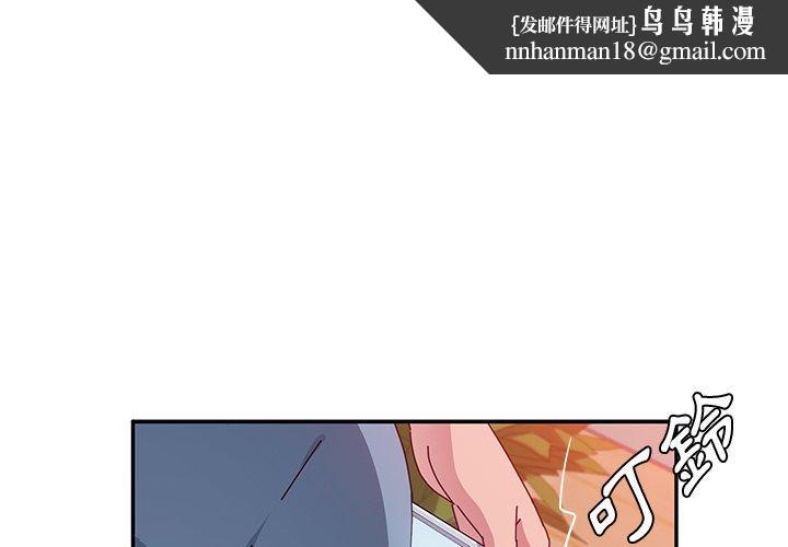 她们的恶作剧第24话