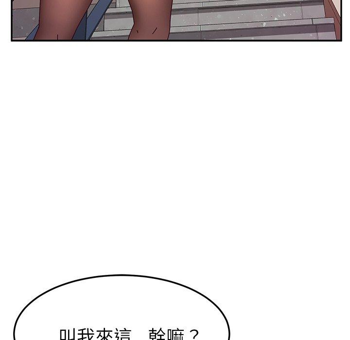 她们的恶作剧第24话