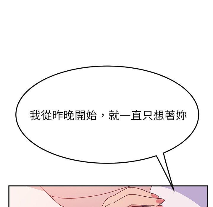 她们的恶作剧第24话