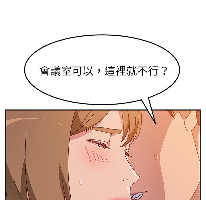 她们的恶作剧第24话
