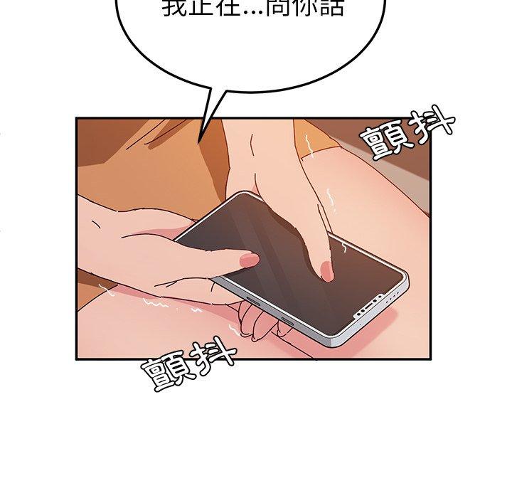 她们的恶作剧第24话