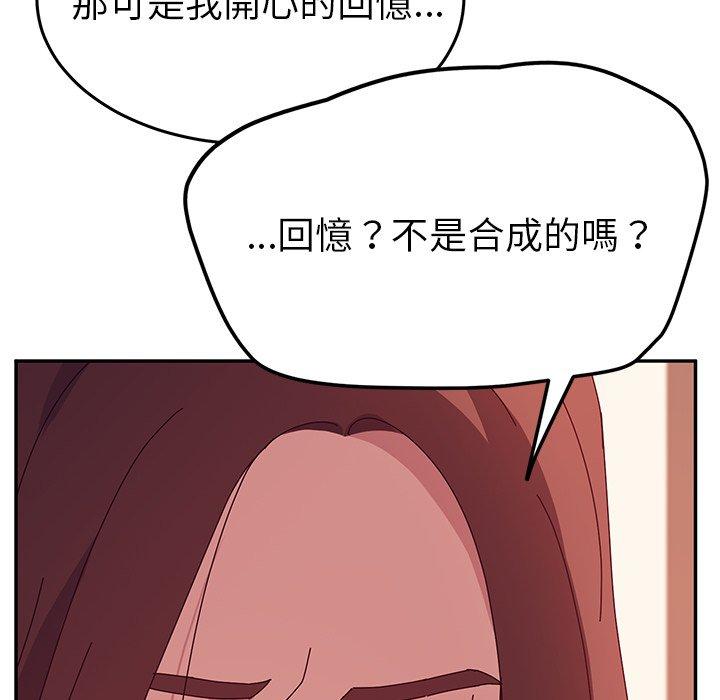 她们的恶作剧第24话