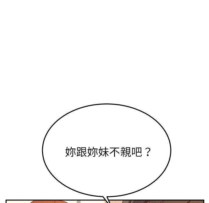 她们的恶作剧第24话