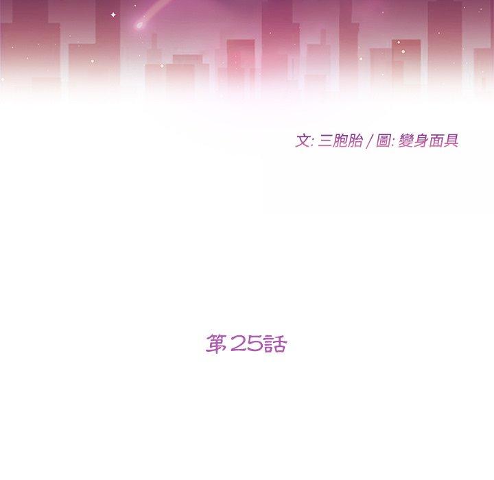 她们的恶作剧第25话