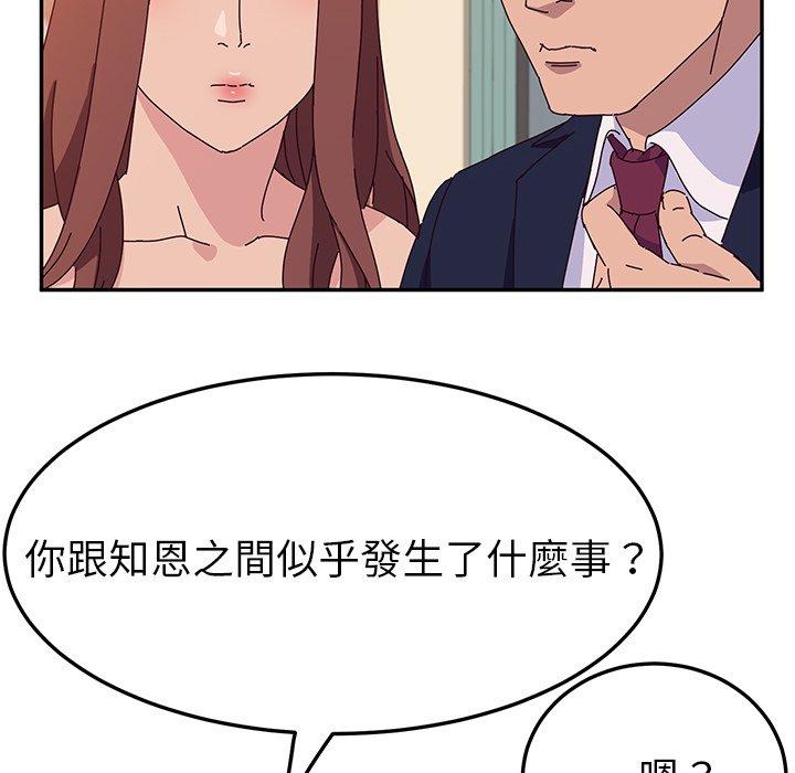 她们的恶作剧第25话