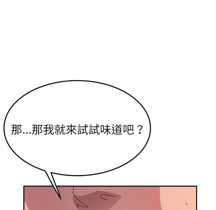 她们的恶作剧第25话