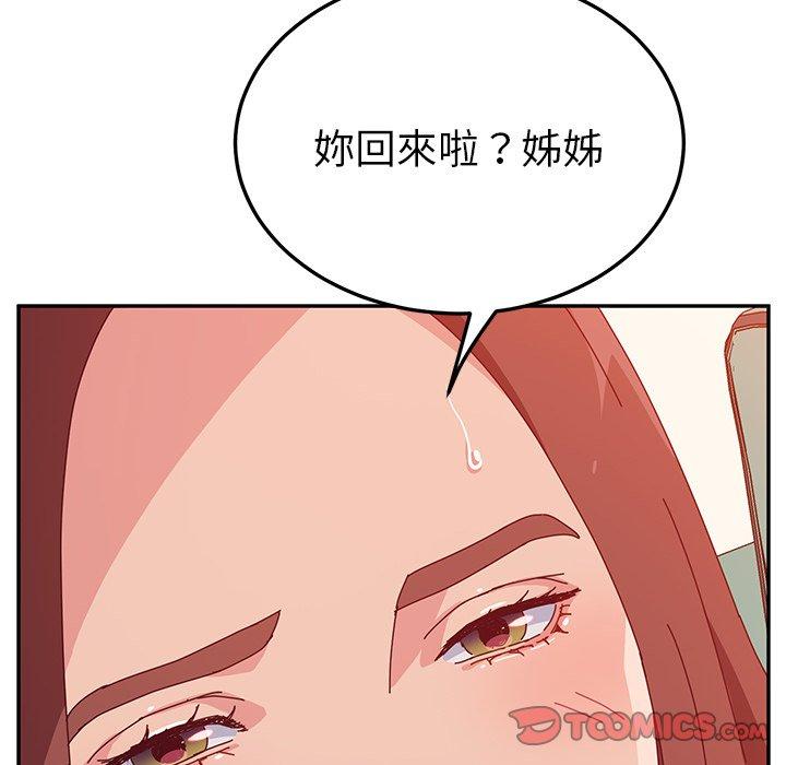 她们的恶作剧第25话