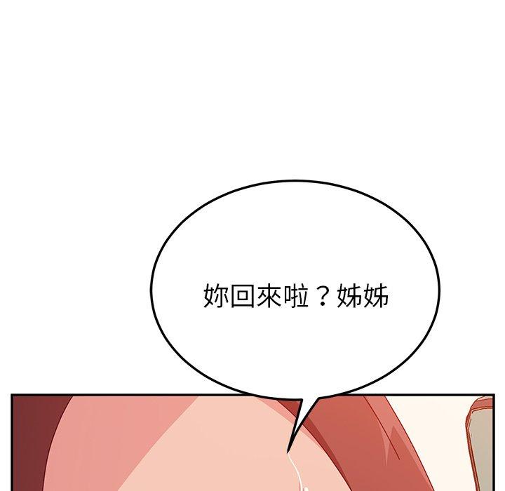 她们的恶作剧第26话