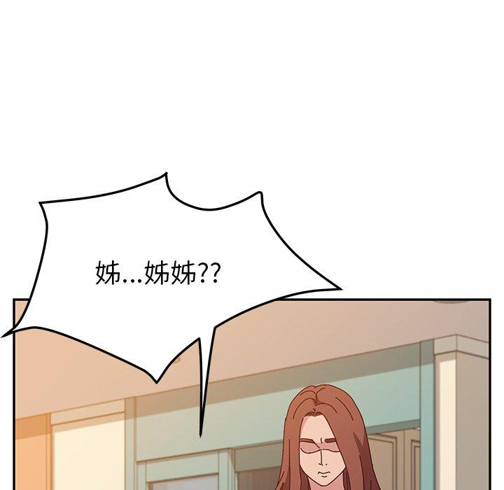 她们的恶作剧第26话