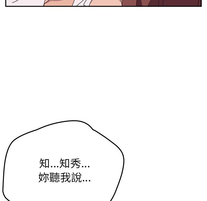她们的恶作剧第26话