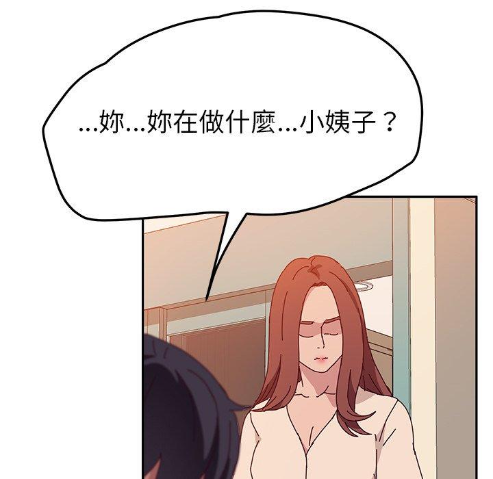 她们的恶作剧第26话